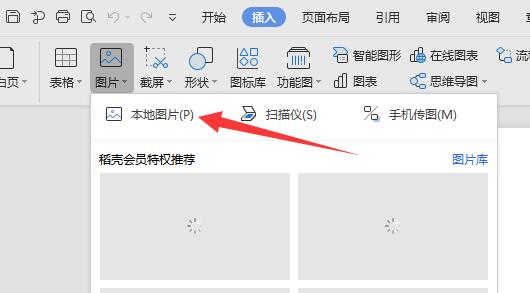 wps加水印文字在图片上教程 wps文档图片如何加水印