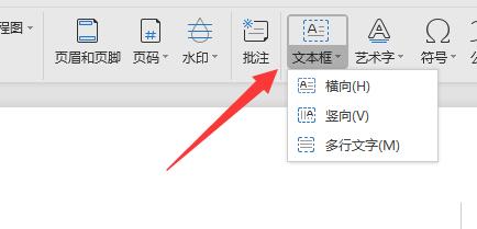 wps加水印文字在图片上教程 wps文档图片如何加水印