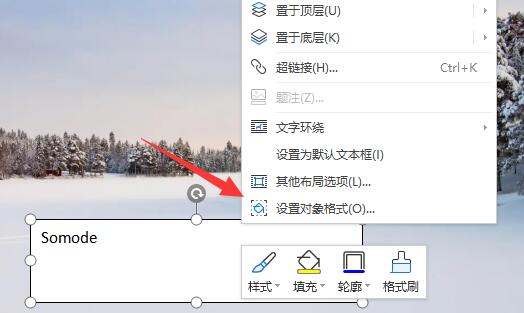 wps加水印文字在图片上教程 wps文档图片如何加水印