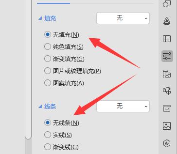 wps加水印文字在图片上教程 wps文档图片如何加水印