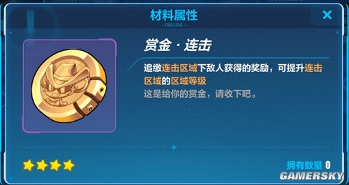 崩坏3循迹追猎连击区域攻略 循迹追猎连击区域怎么过