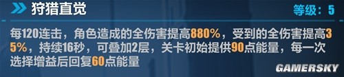 崩坏3循迹追猎连击区域攻略 循迹追猎连击区域怎么过