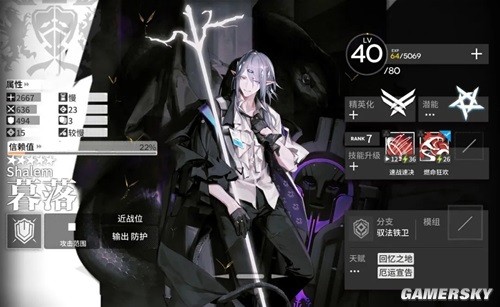 《明日方舟》近战位干员暮落 暮落强吗