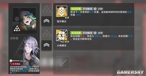 《明日方舟》近战位干员暮落 暮落强吗