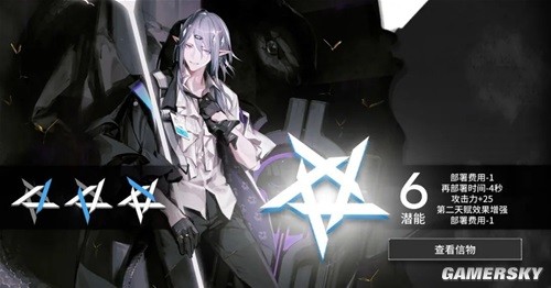 《明日方舟》近战位干员暮落 暮落强吗