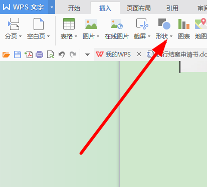 wps怎么做流程图详细教程 wps怎样做流程图