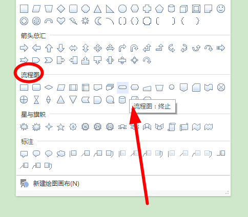 wps怎么做流程图详细教程 wps怎样做流程图