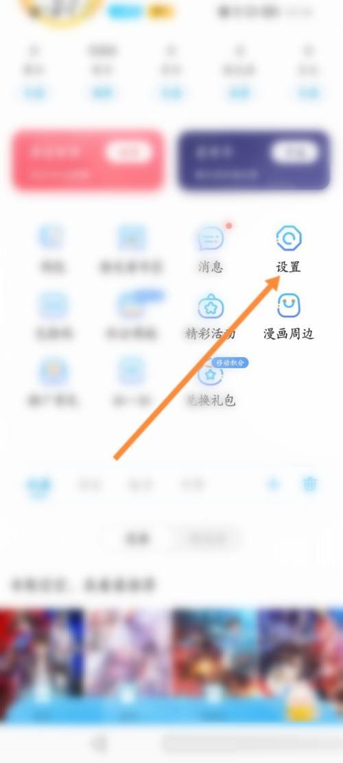 漫画台怎么添加本地漫画？漫画台添加本地漫画教程