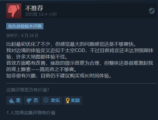 国产FPS《边境》在线不足百人 近期评价跌至褒贬不一