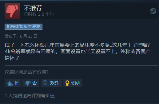国产FPS《边境》在线不足百人 近期评价跌至褒贬不一