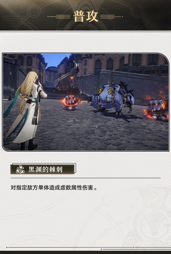 《崩坏星穹铁道》罗刹角色前瞻
