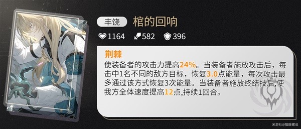 《崩坏星穹铁道》罗刹角色解析及抽取建议