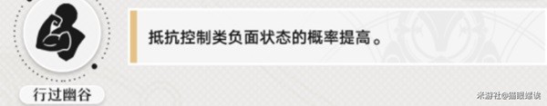 《崩坏星穹铁道》罗刹角色解析及抽取建议