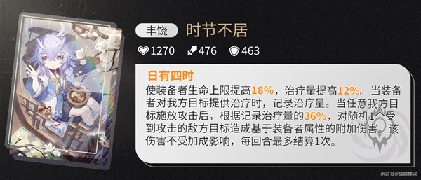 《崩坏星穹铁道》罗刹角色解析及抽取建议