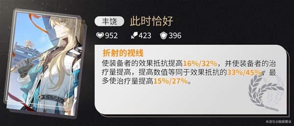 《崩坏星穹铁道》罗刹角色解析及抽取建议