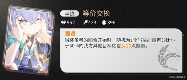 《崩坏星穹铁道》罗刹角色解析及抽取建议