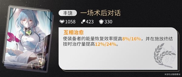《崩坏星穹铁道》罗刹角色解析及抽取建议