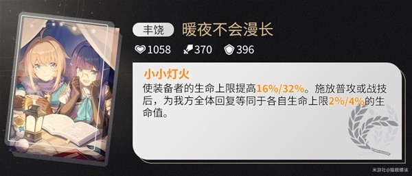 《崩坏星穹铁道》罗刹角色解析及抽取建议