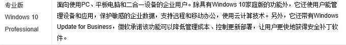 win10版本有什么区别详细 win10个版本有什么区别
