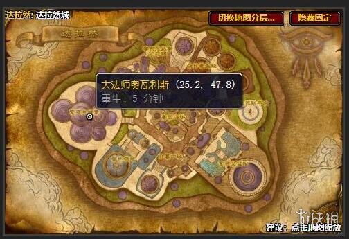 《魔兽世界》肯瑞托声望军需官位置介绍