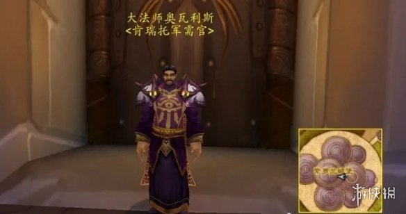 《魔兽世界》肯瑞托声望军需官位置介绍