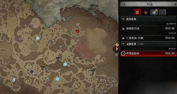 《暗黑破坏神4》异常的肢体任务怎么做？异常的肢体任务攻略