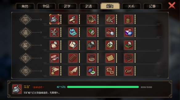 《大侠立志传》梵天圣功怎么获得？甲级内功黄帝阴符经获得方法