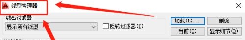 cad线型管理器在哪详细 cad2007线型管理器在哪里