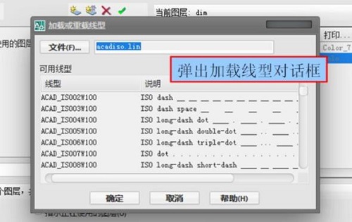cad线型怎么添加详细教程 CAD怎么增加线型