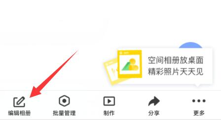 qq相册权限设置教程 qq怎么设置相册权限设置