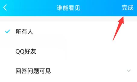 qq相册权限设置教程 qq怎么设置相册权限设置