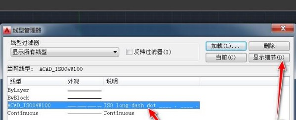 cad线型改了没变化解决方法 为什么cad的线型不可以改