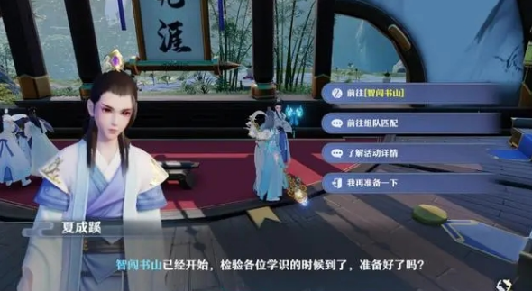梦幻新诛仙智闯书山过关技巧