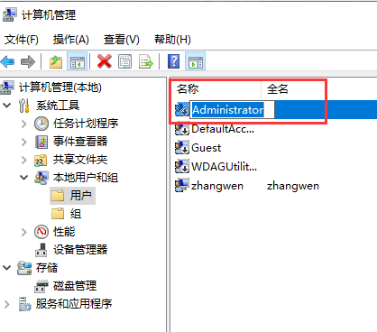 win10账户名称修改教程 windows10账户名字修改