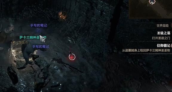 《暗黑破坏神4》信仰徽记任务怎么做？信仰徽记任务攻略