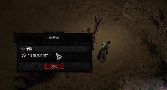 《暗黑破坏神4》干涸任务怎么做？干涸任务攻略
