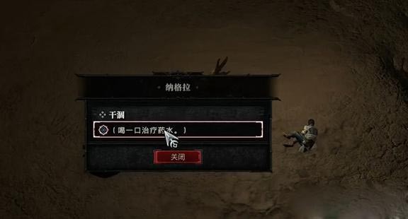 《暗黑破坏神4》干涸任务怎么做？干涸任务攻略