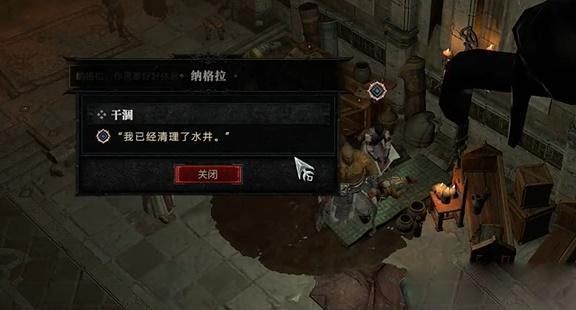 《暗黑破坏神4》干涸任务怎么做？干涸任务攻略