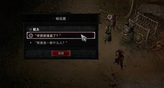《暗黑破坏神4》蛇头任务怎么做？蛇头任务攻略