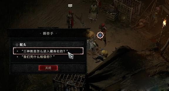 《暗黑破坏神4》蛇头任务怎么做？蛇头任务攻略