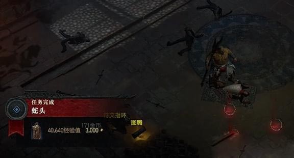 《暗黑破坏神4》蛇头任务怎么做？蛇头任务攻略