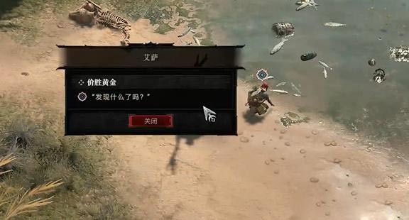 《暗黑破坏神4》价胜黄金任务怎么做？价胜黄金任务攻略