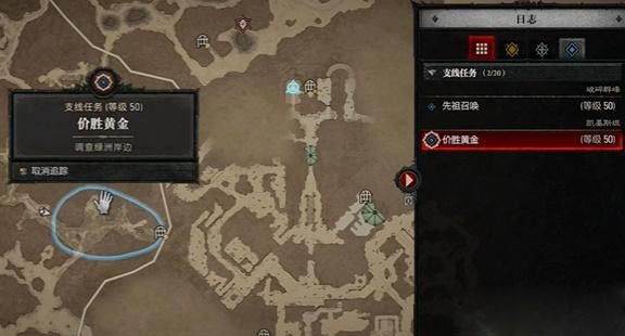 《暗黑破坏神4》价胜黄金任务怎么做？价胜黄金任务攻略