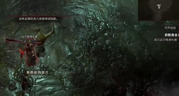 《暗黑破坏神4》价胜黄金任务怎么做？价胜黄金任务攻略