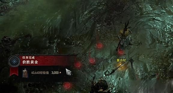 《暗黑破坏神4》价胜黄金任务怎么做？价胜黄金任务攻略