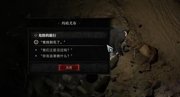 《暗黑破坏神4》危险的旅行任务怎么做？危险的旅行任务攻略