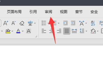 wps批注设置名字教程 wps怎么设置批注姓名