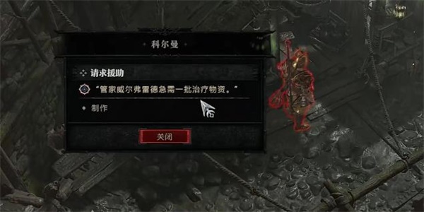 《暗黑破坏神4》请求援助任务怎么做？请求援助任务攻略