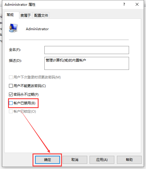 win10账户被停用进不了系统怎么办 win10系统帐户被停用,打不开电脑怎么办