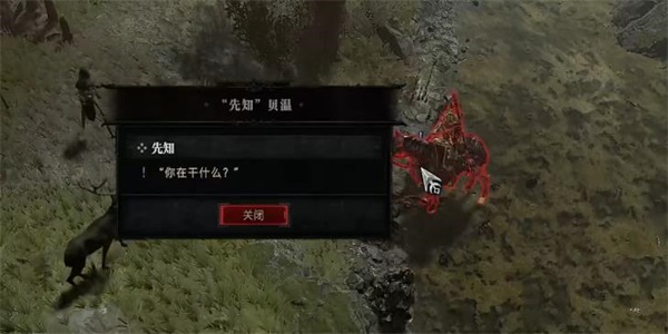 《暗黑破坏神4》先知任务怎么做？先知任务攻略